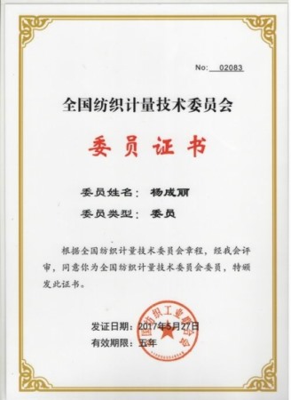 National Textile Metrology Technical Committee