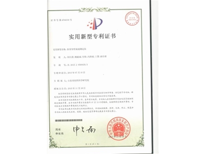 Patent certificate for utility model 