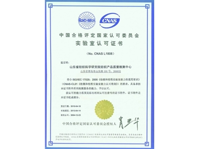 Laboratory accreditation certificate