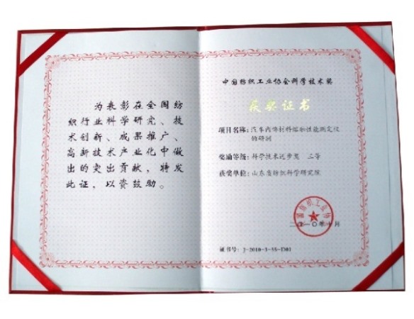 Development of a Melting Performance Tester for Automotive Interior Materials