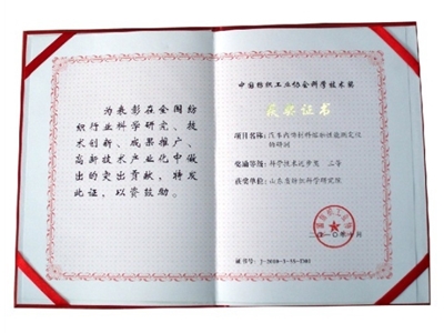 Development of a Melting Performance Tester for Automotive Interior Materials