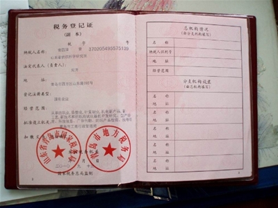 Tax registration certificate