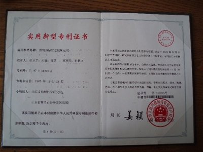 Utility model patent certificate-fabric thermal radiation performance tester
