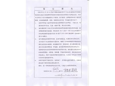 Liquid slip and loss signed certificate b