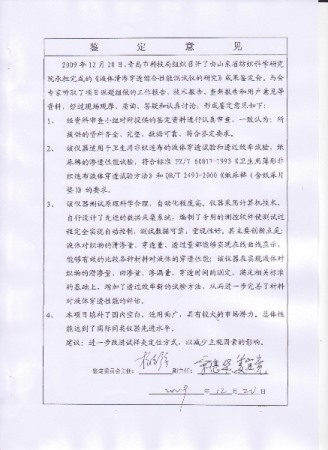 Liquid slip and loss signed certificate b