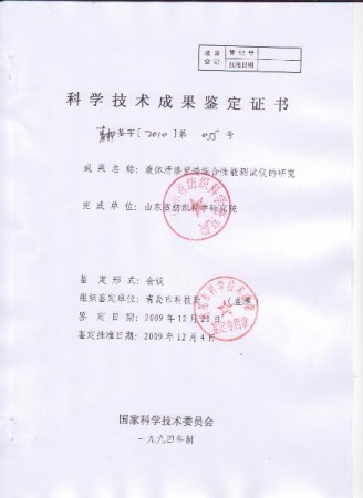 Appraisal certificate of fluid slip and loss a