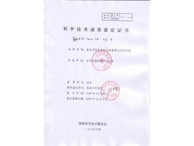 Appraisal certificate of fluid slip and loss a