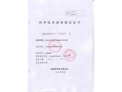 Textile airflow resistance tester b