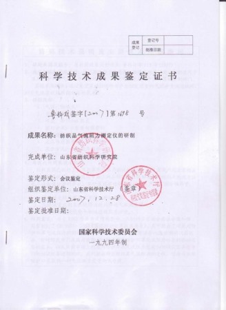 Textile airflow resistance tester b