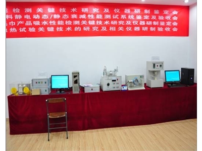 Project Name: Static Dynamic/Static Attenuation Performance Test System for Electrostatic Protection Functional Materials