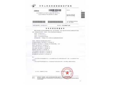 The patent application for 