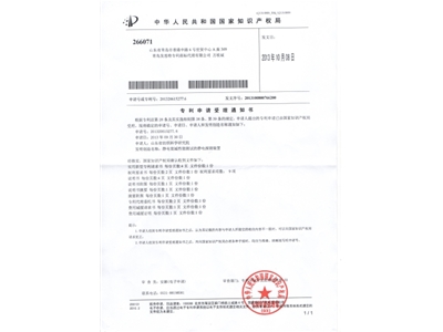 The patent application for 