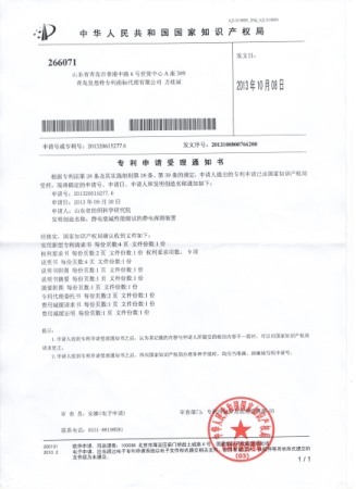 The patent application for 