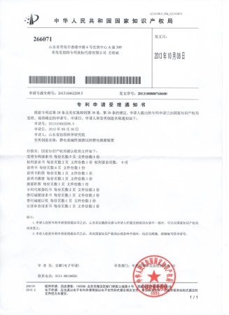 The patent application for 