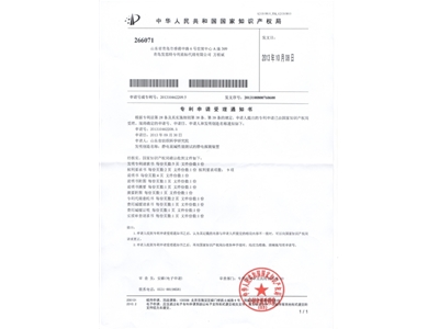 The patent application for 