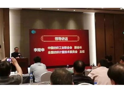 The key project of the National Industry Metrology Technical Specification of Shandong Textile Research Institute, 