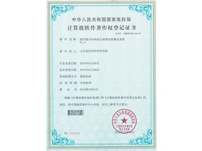 Computer software copyright: protective clothing thermal conductivity and compression and heat resistance test system V1.0