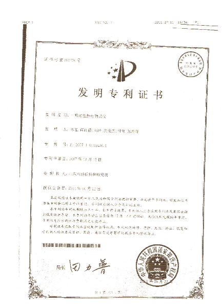 发明专利