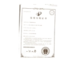 发明专利