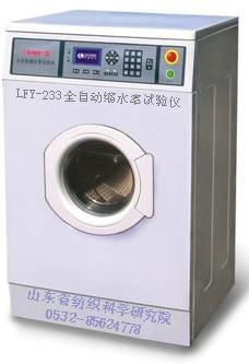 LFY-233 automatic shrinkage test machine