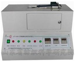 LFY-404 fabric electrostatic adsorption tester