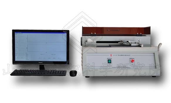 LFY-817A Sheet Friction Coefficient Tester