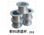 Japanese standard PVC breathable cup for moisture permeability measurement